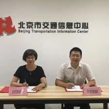 南宁市交通运输局借力北京市交通信息中心助推我市智慧交通发展