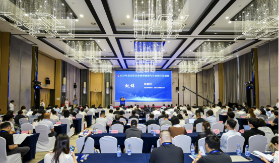 2026年北京市企业管理创新与社会责任交流会在北京召开